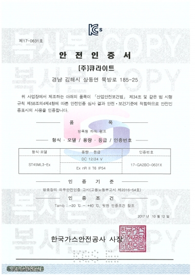 ST45ML3-Ex (T6 Rating)