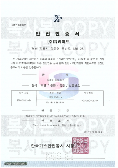 STB45ML3-Ex (T6 Rating)